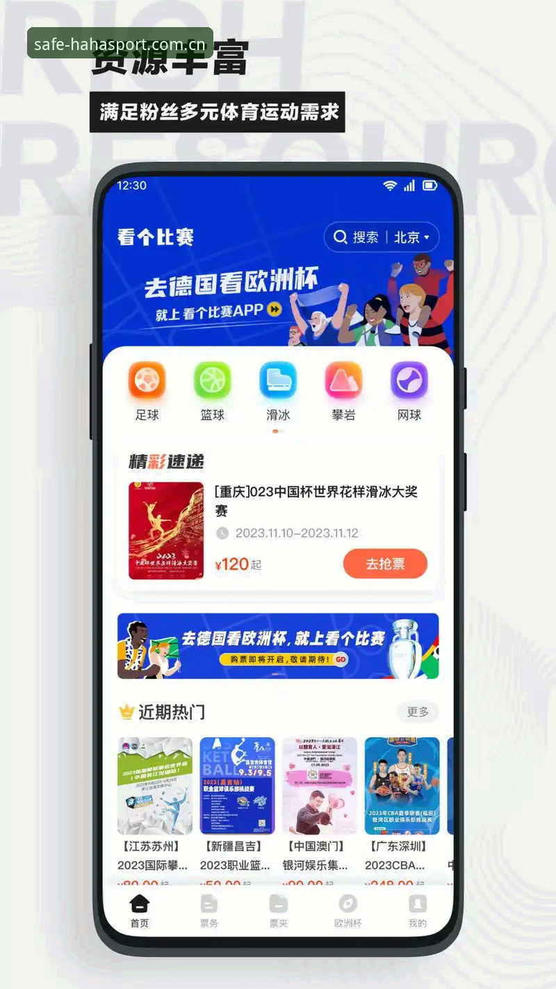 哈哈体育在线平台 哈哈体育在线平台深度评测:从下载体验到赛事追踪,一次讲透